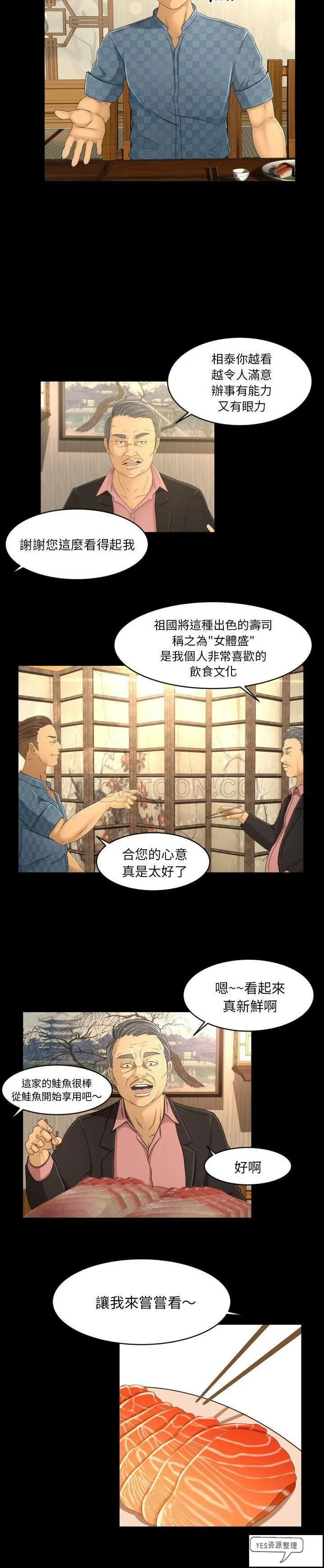 专属契约 第19章 第5页