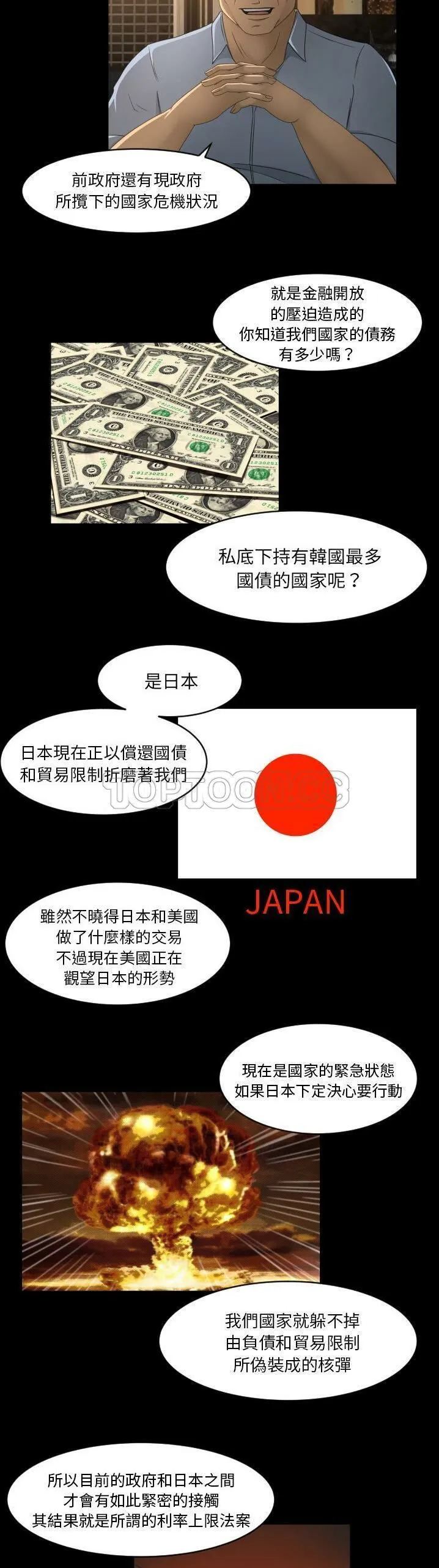 专属契约 第13章 第17页