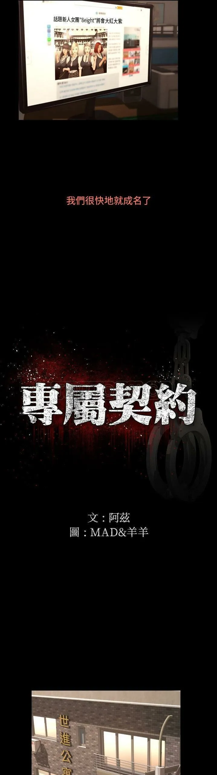 专属契约 第13章 第3页
