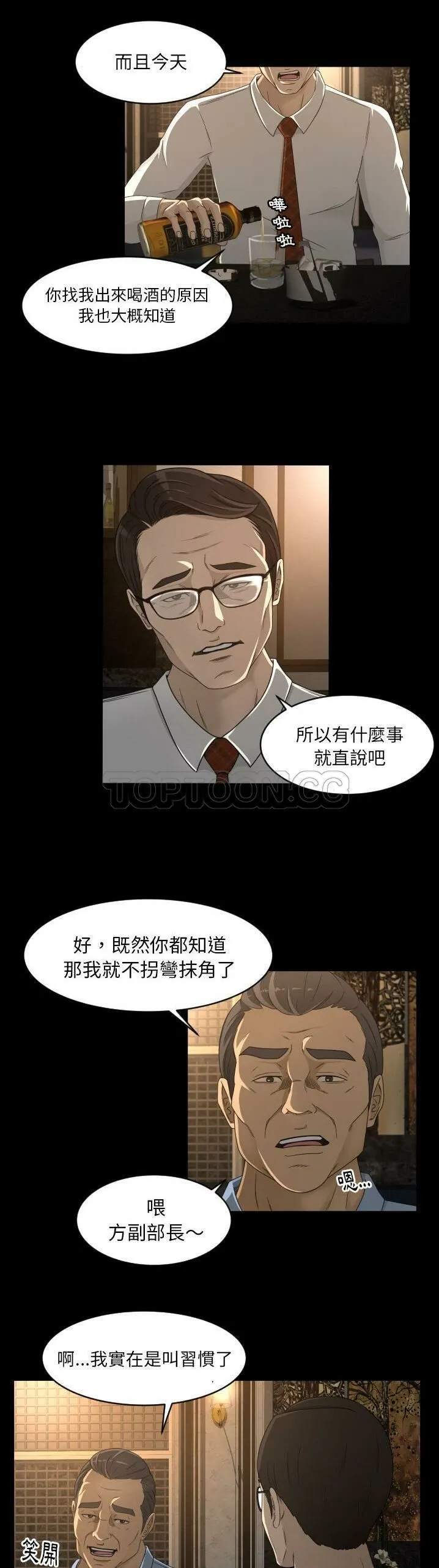 专属契约 第13章 第13页