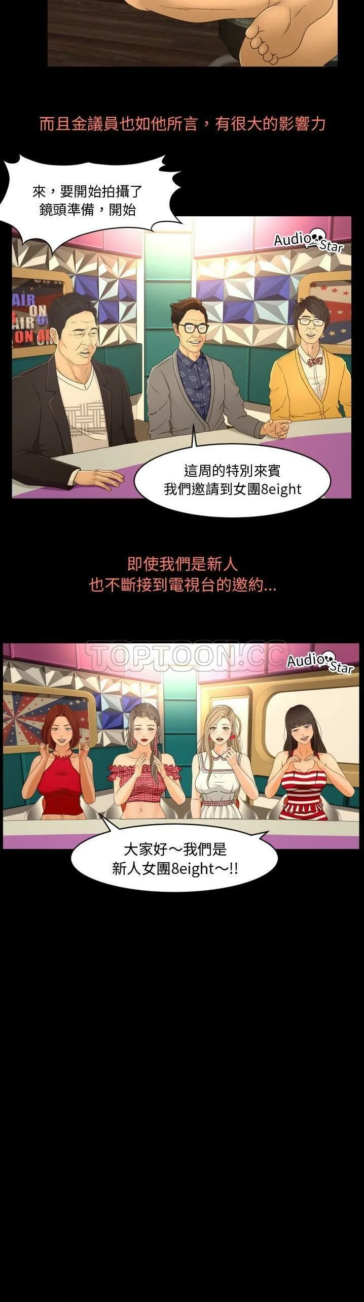 专属契约 第13章 第2页