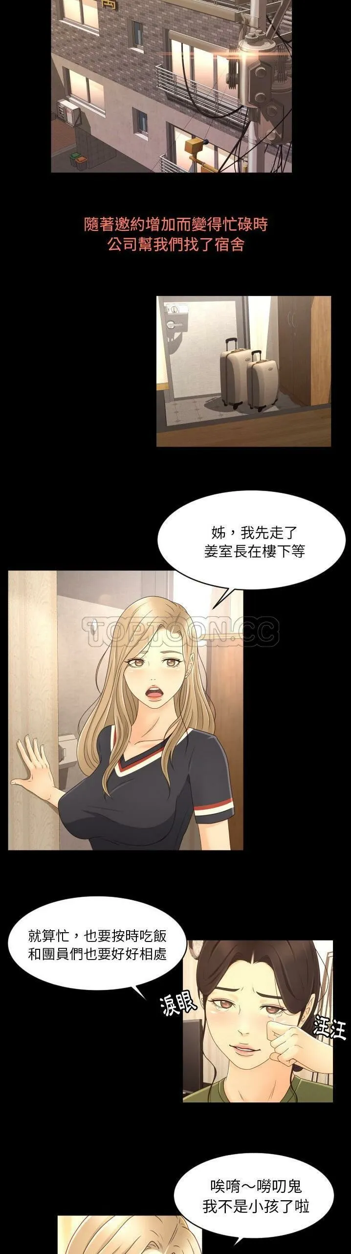 专属契约 第13章 第4页