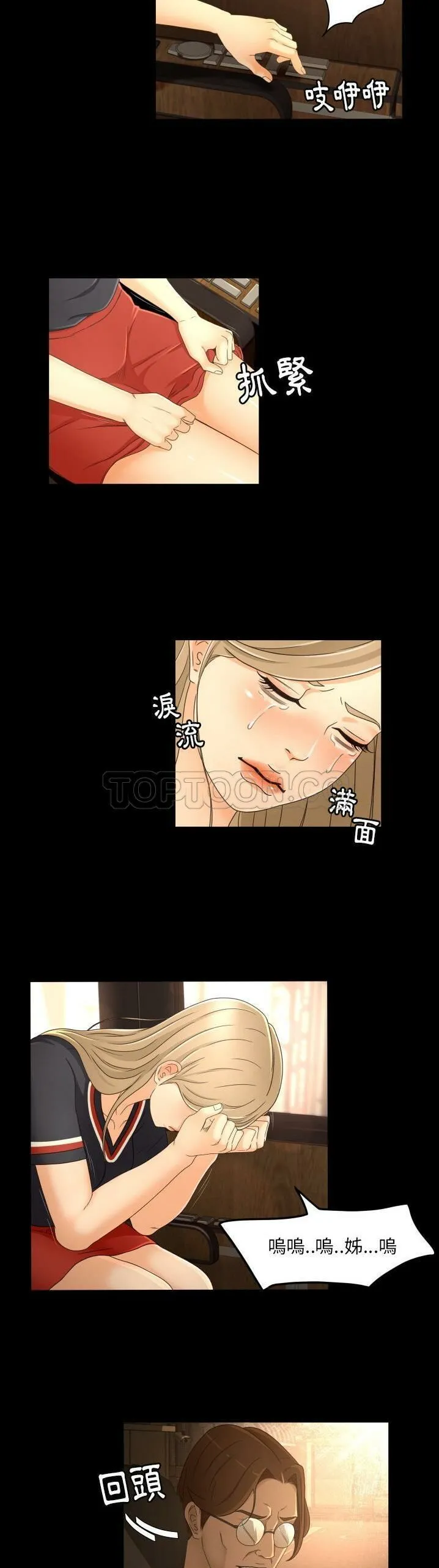 专属契约 第13章 第9页