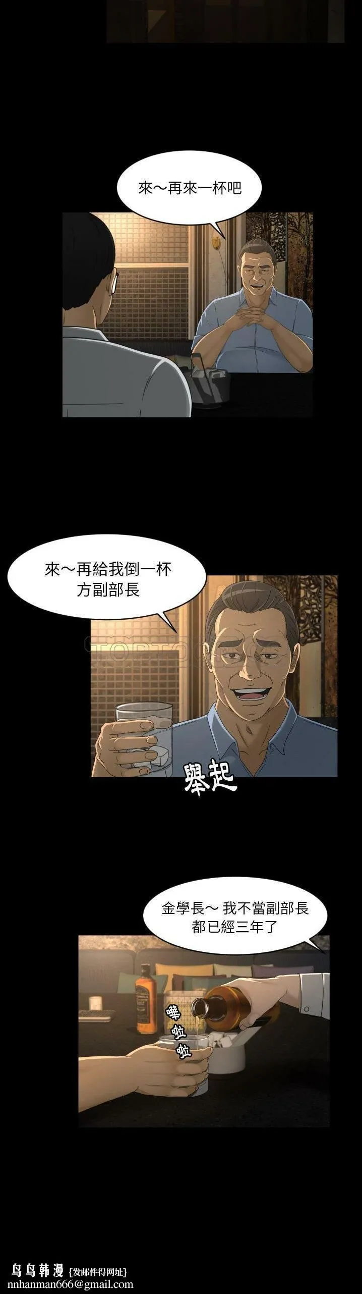 专属契约 第13章 第12页