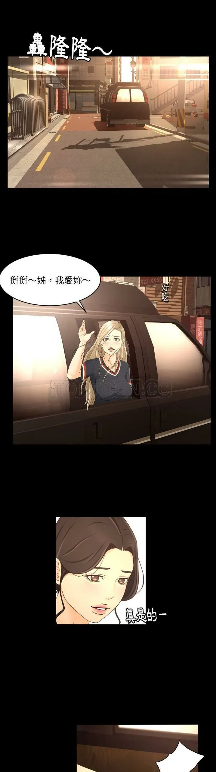 专属契约 第13章 第8页