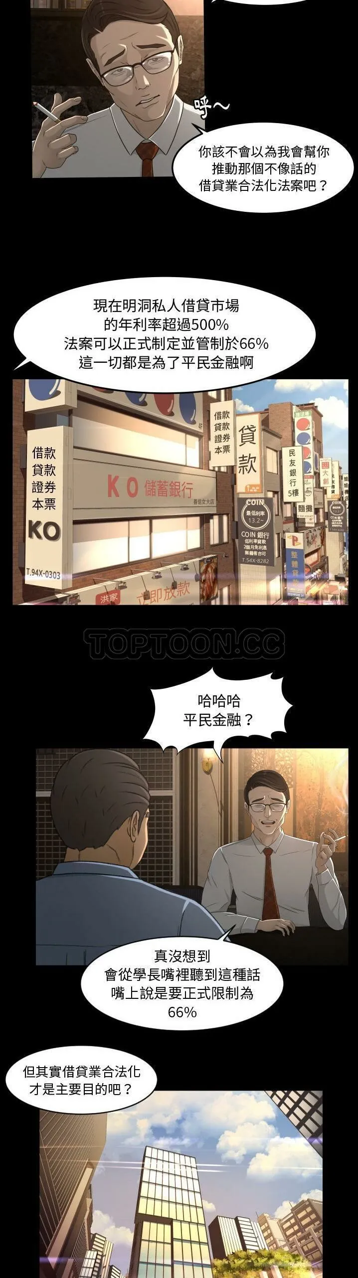 专属契约 第13章 第15页