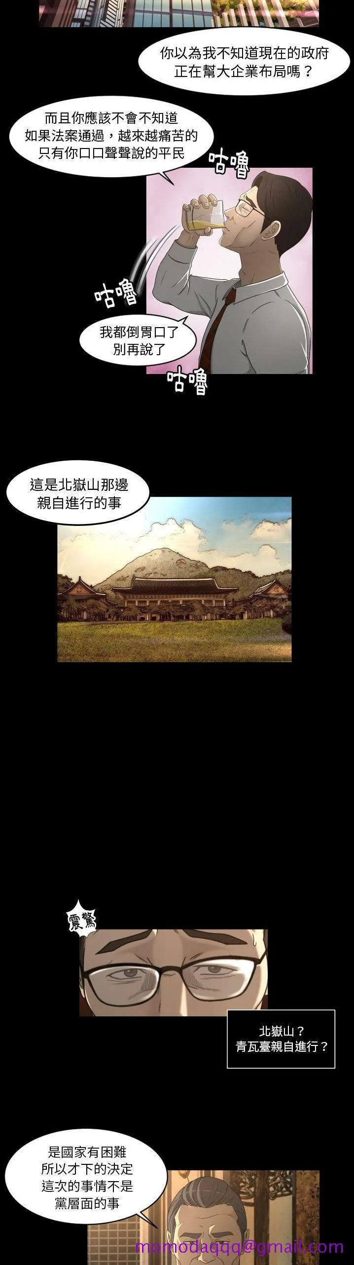专属契约 第13章 第16页