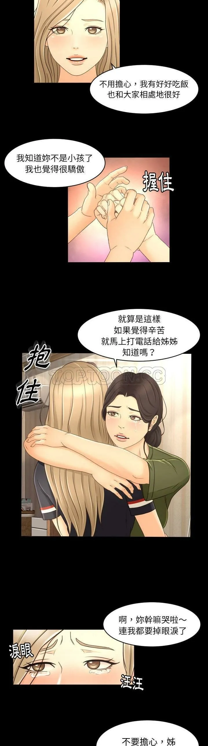 专属契约 第13章 第5页