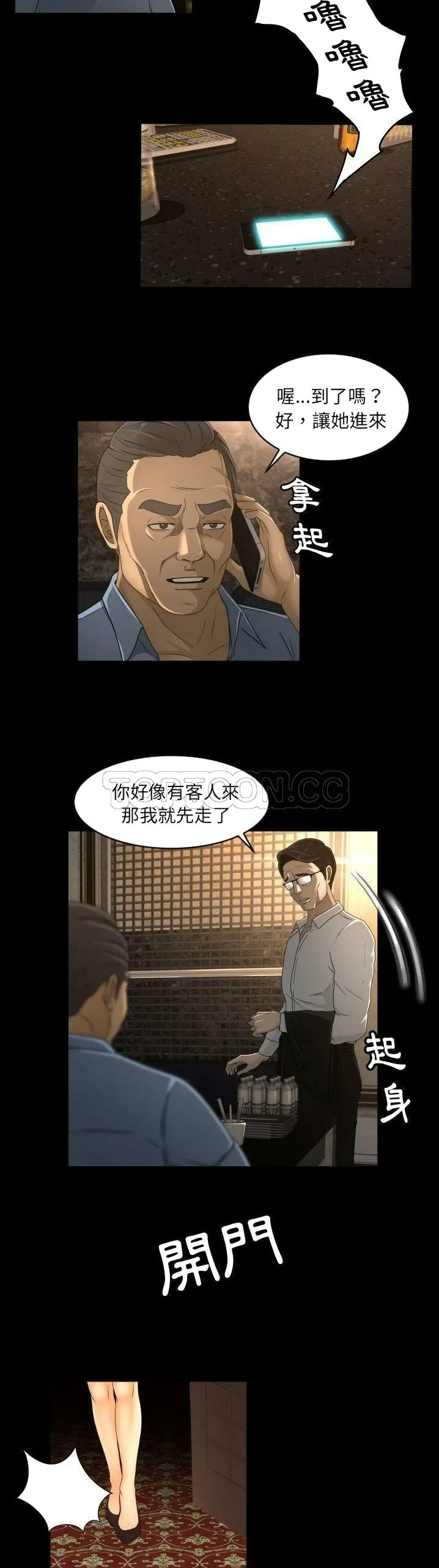 专属契约 第13章 第20页