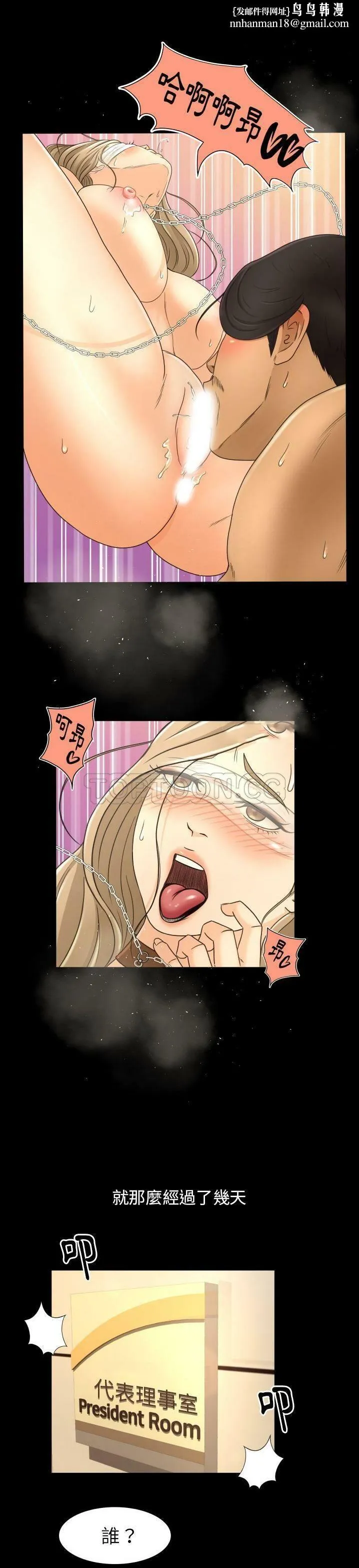 专属契约 第15章 第1页