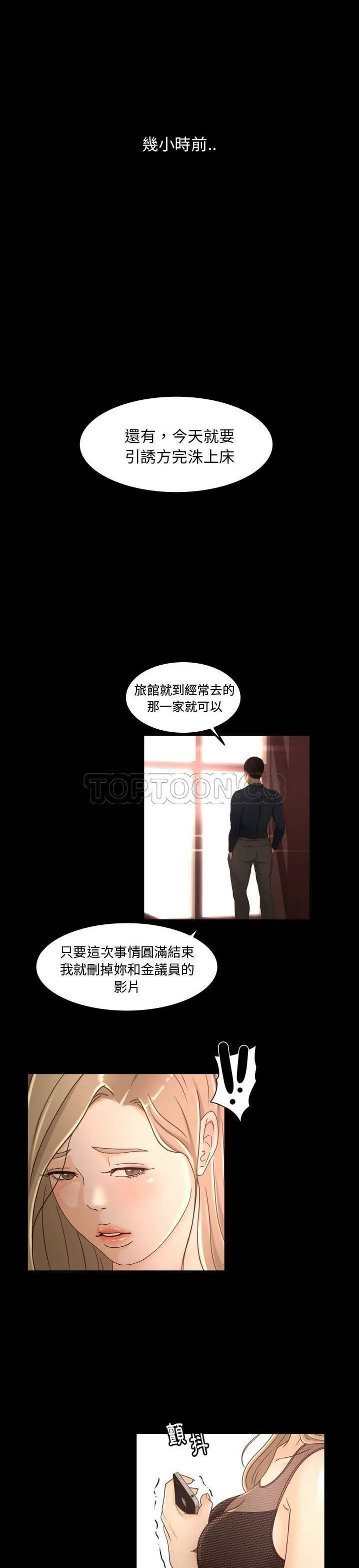 专属契约 第15章 第14页