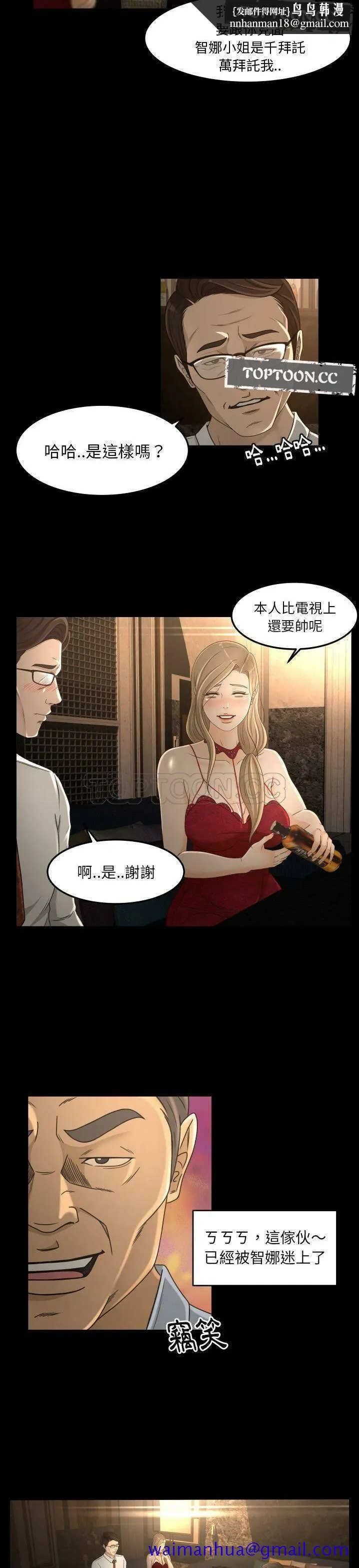专属契约 第15章 第11页