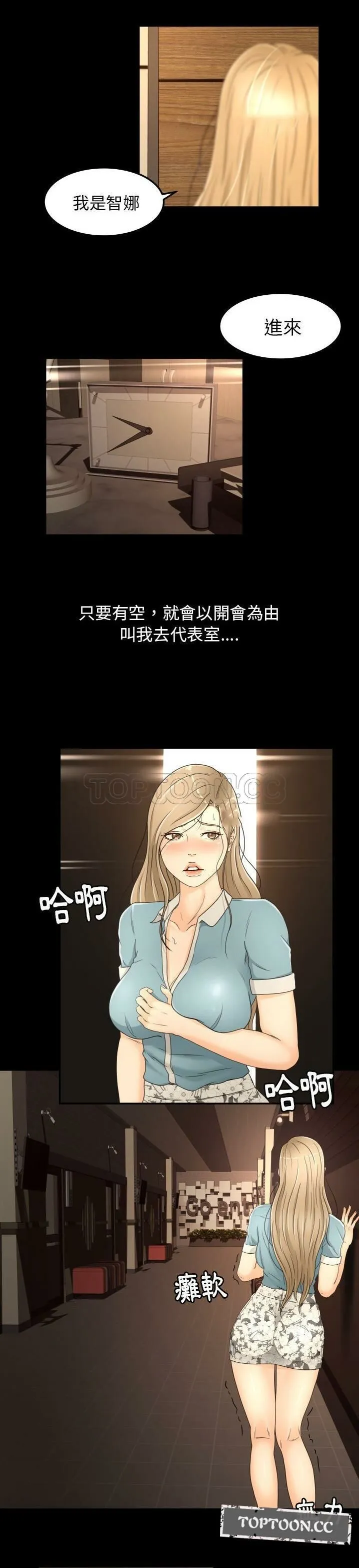 专属契约 第15章 第2页