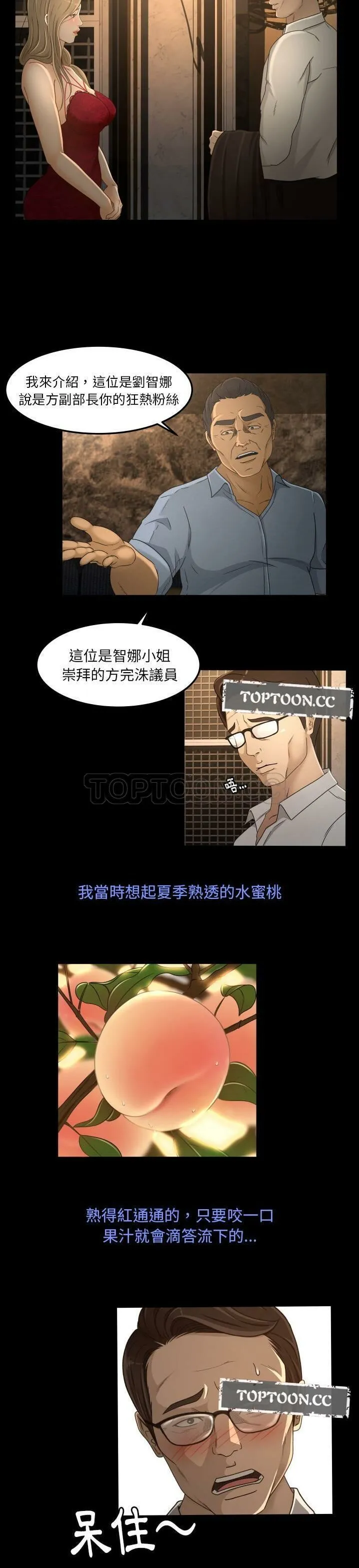 专属契约 第15章 第9页