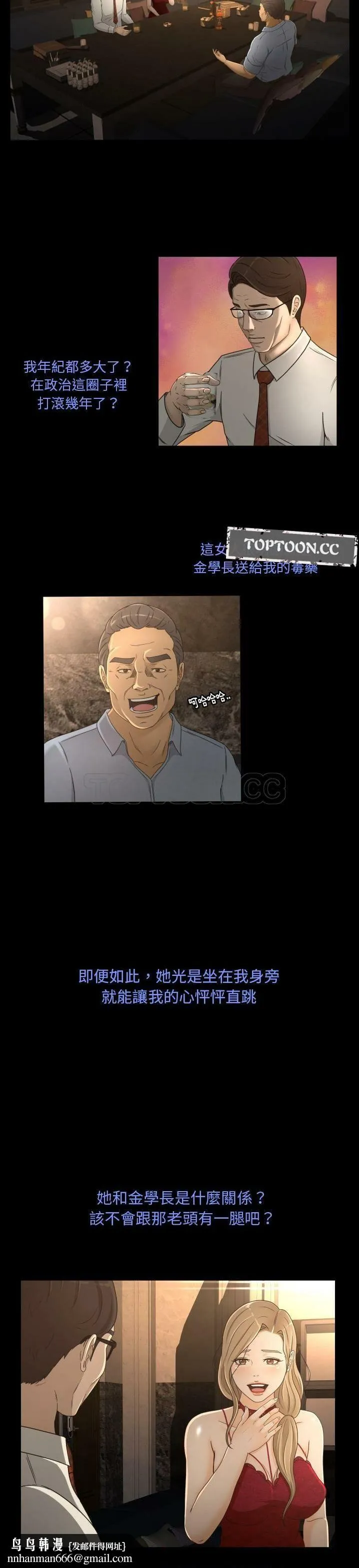 专属契约 第15章 第12页