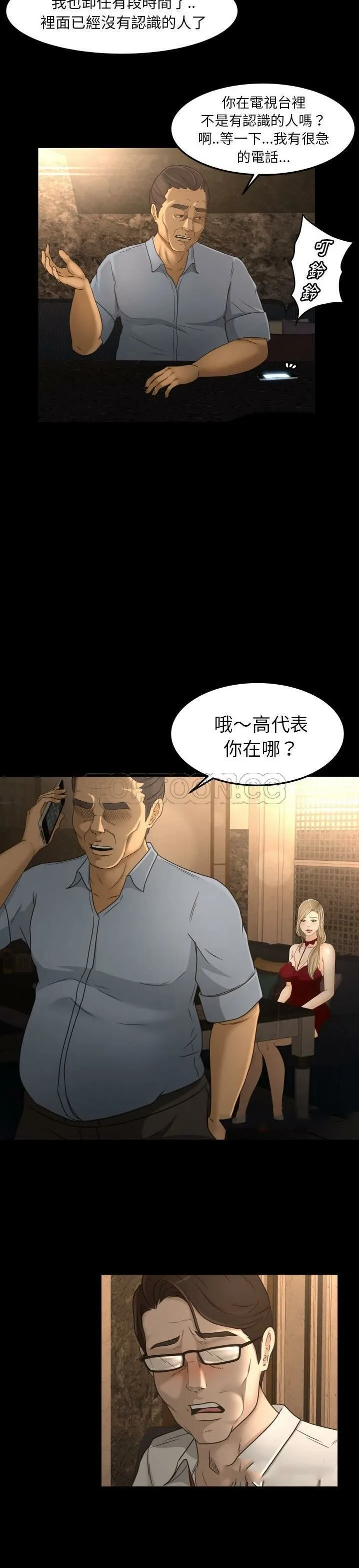专属契约 第15章 第17页