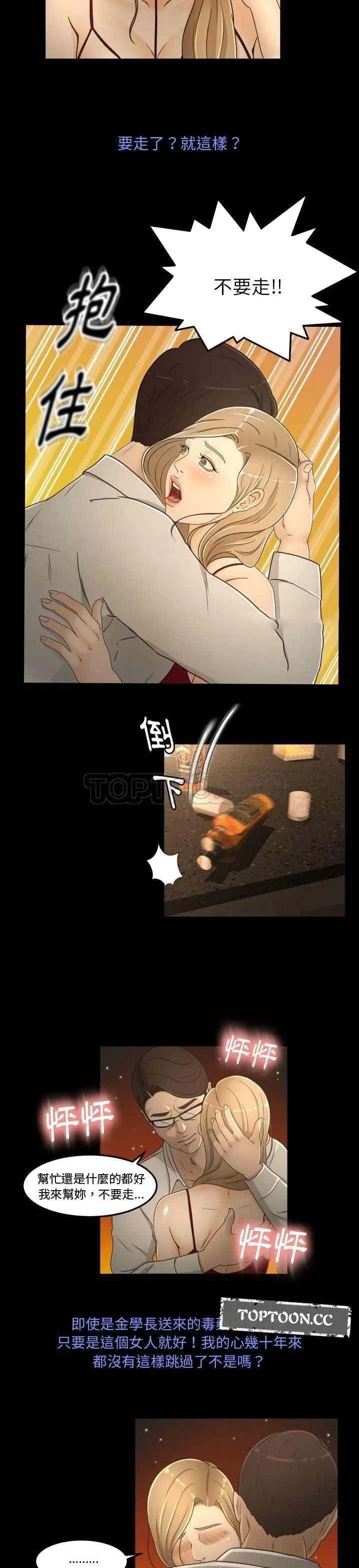 专属契约 第15章 第20页