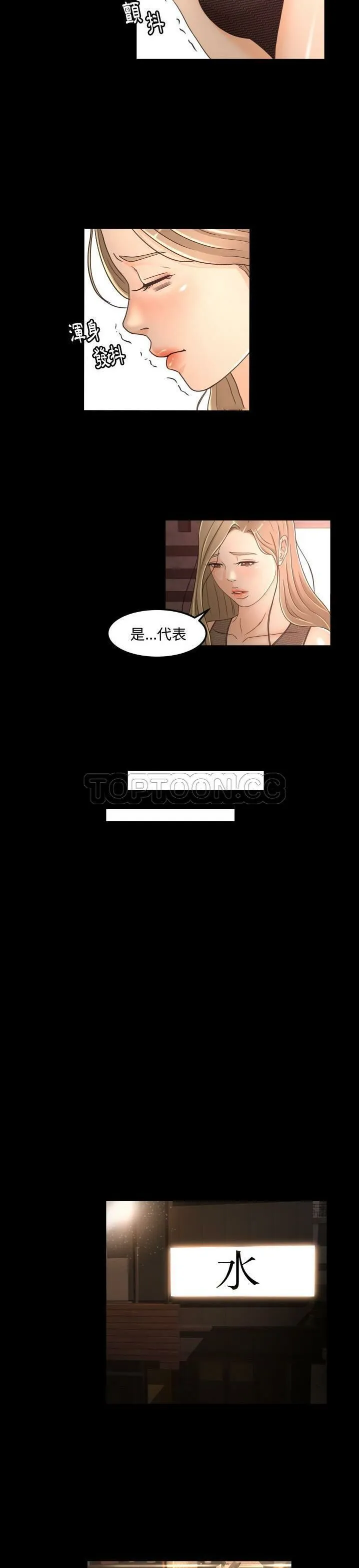 专属契约 第15章 第15页