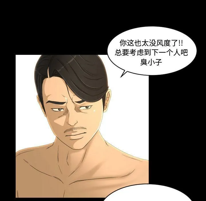 专属契约 第24章 第72页