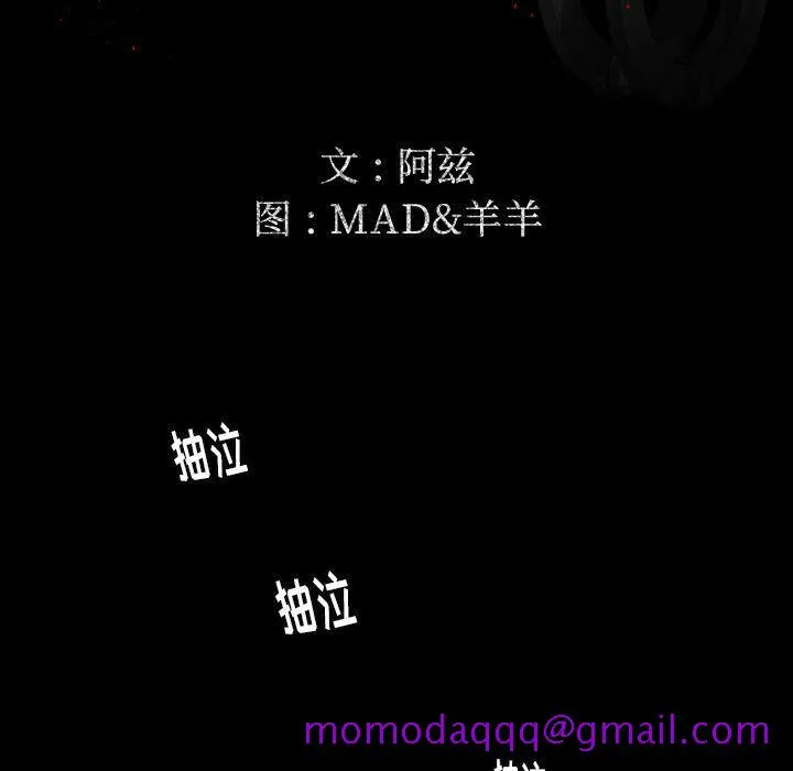 专属契约 第24章 第16页