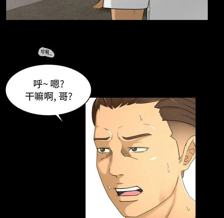 专属契约 第24章 第66页