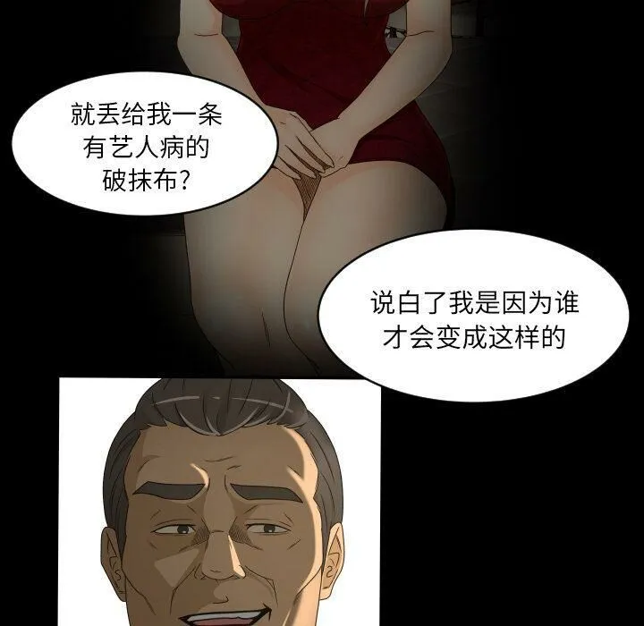 专属契约 第24章 第87页