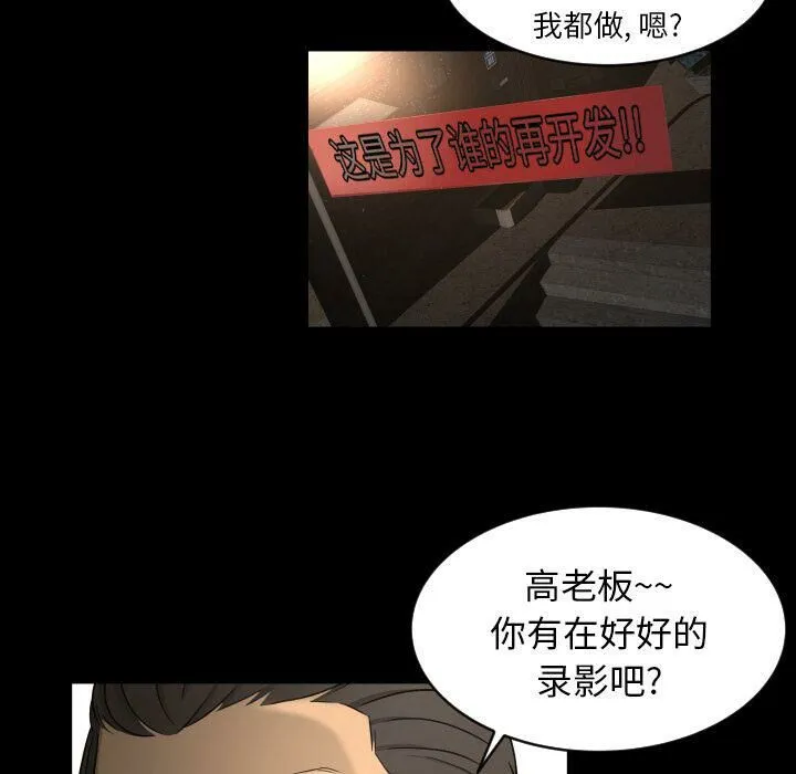 专属契约 第24章 第91页