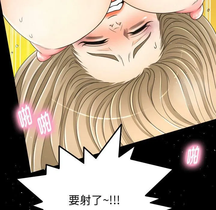 专属契约 第24章 第53页