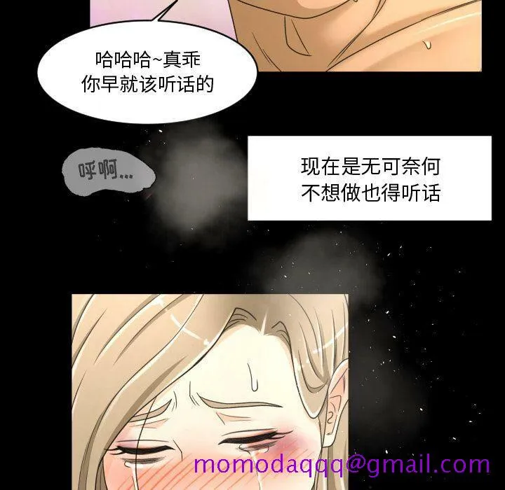 专属契约 第24章 第26页