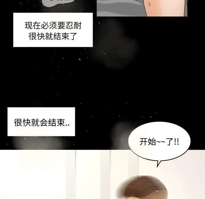 专属契约 第24章 第28页