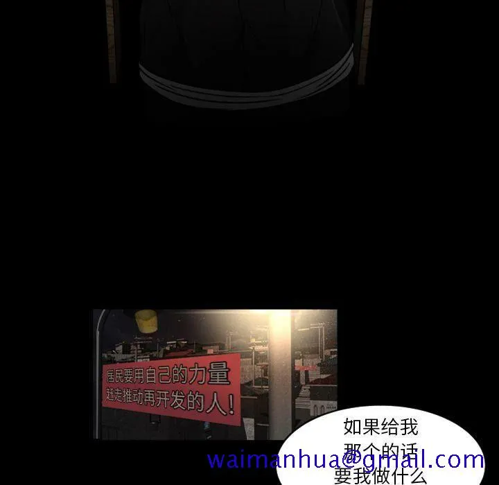 专属契约 第24章 第90页