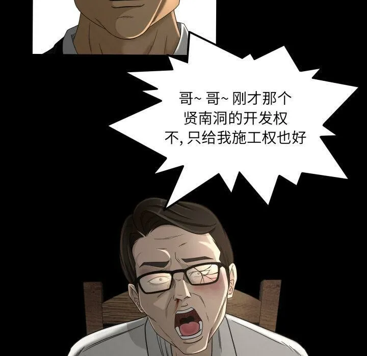 专属契约 第24章 第88页