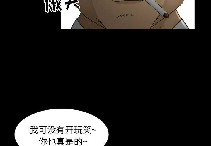 专属契约 第24章 第4页
