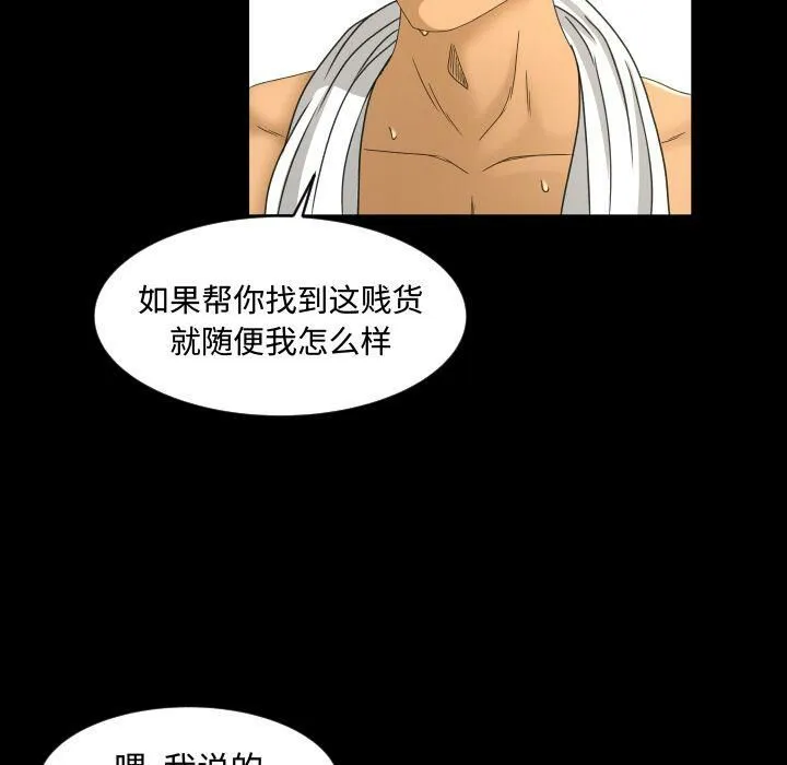 专属契约 第24章 第69页