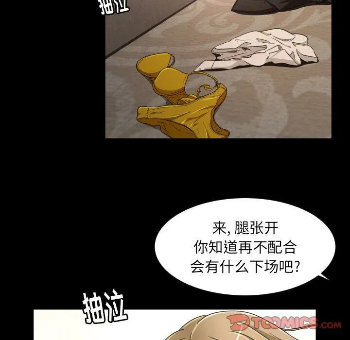 专属契约 第24章 第18页