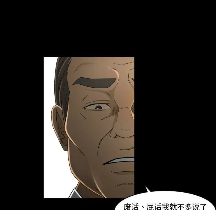 专属契约 第24章 第79页