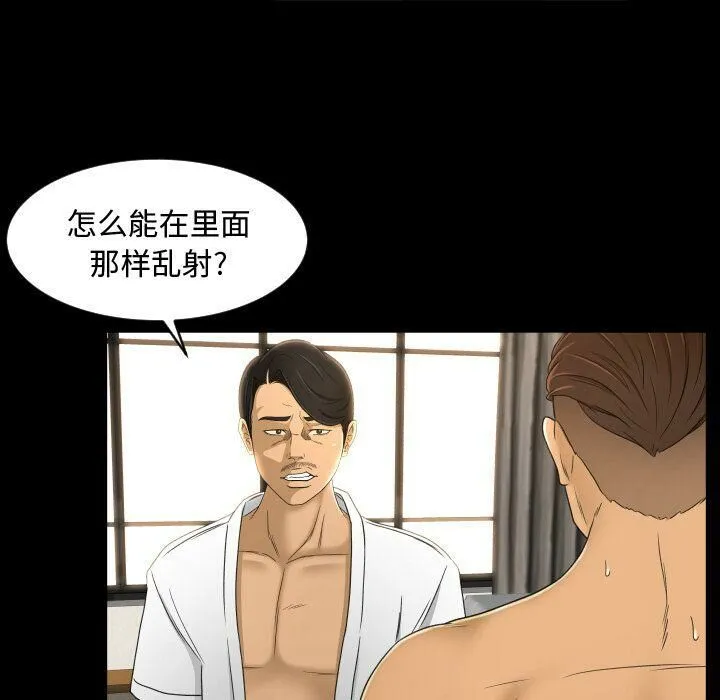 专属契约 第24章 第67页