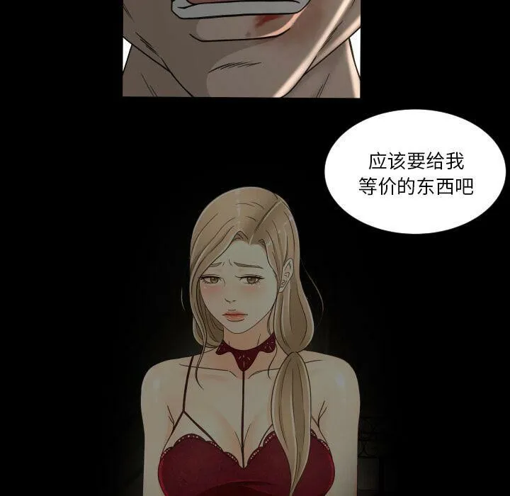 专属契约 第24章 第86页