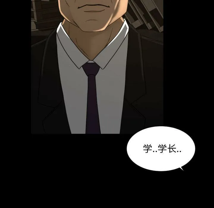 专属契约 第24章 第78页