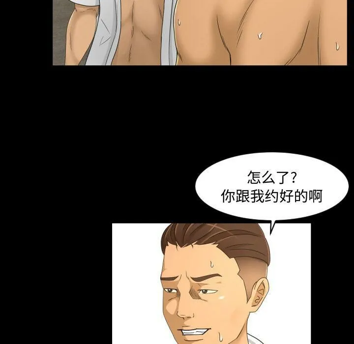 专属契约 第24章 第68页