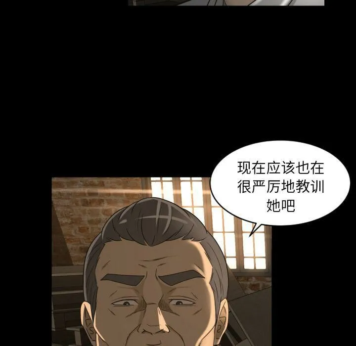 专属契约 第24章 第77页