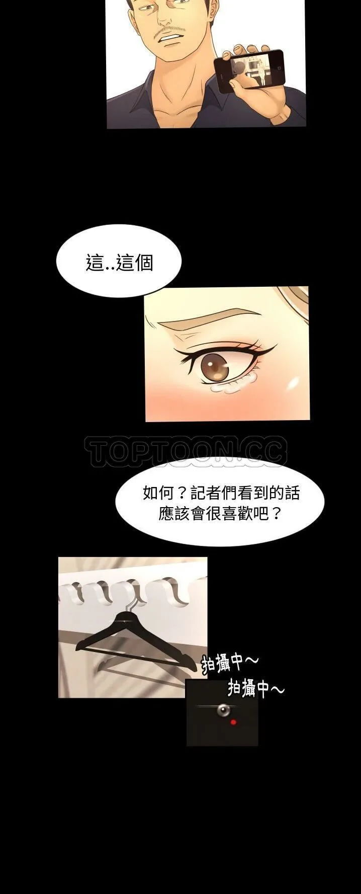 专属契约 第12章 第25页