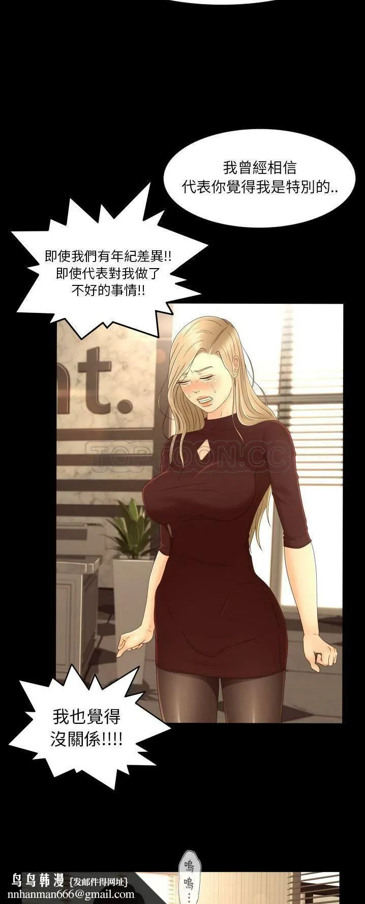 专属契约 第12章 第17页