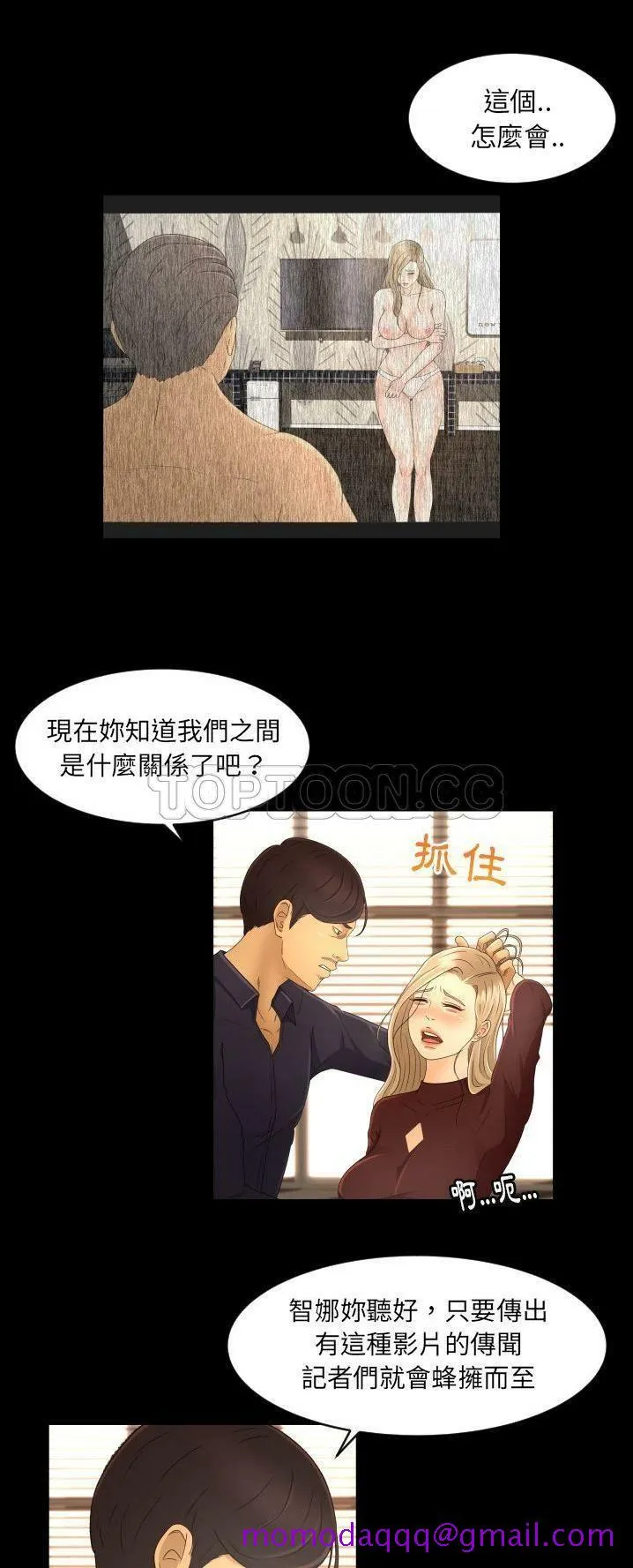 专属契约 第12章 第26页