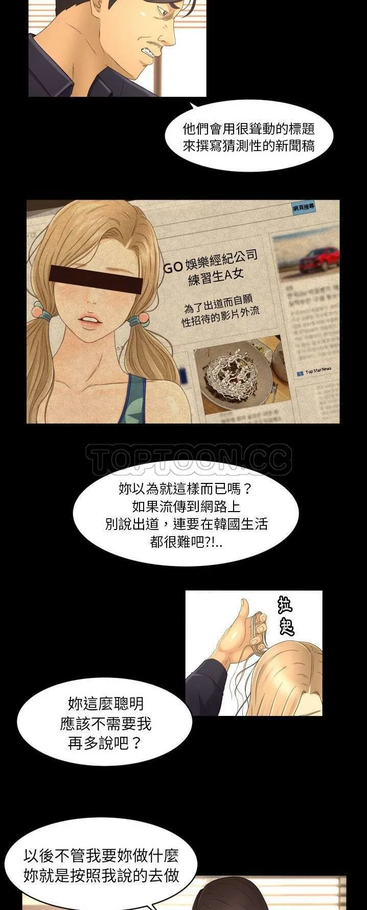专属契约 第12章 第27页