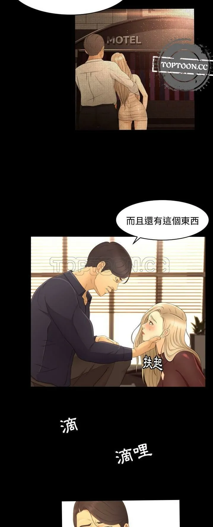 专属契约 第12章 第24页