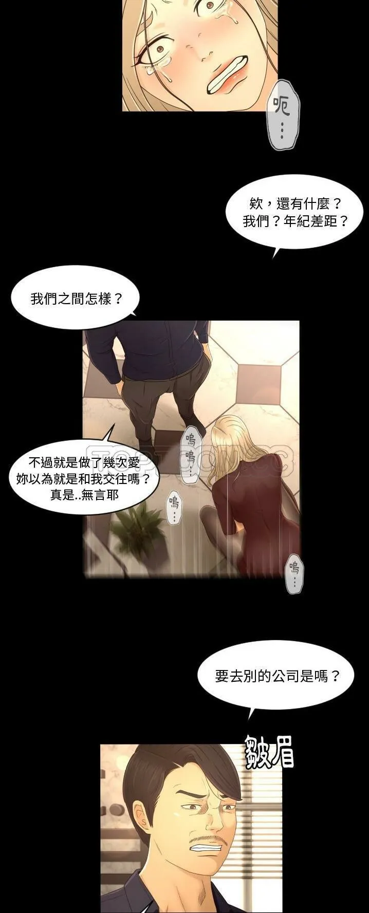 专属契约 第12章 第22页