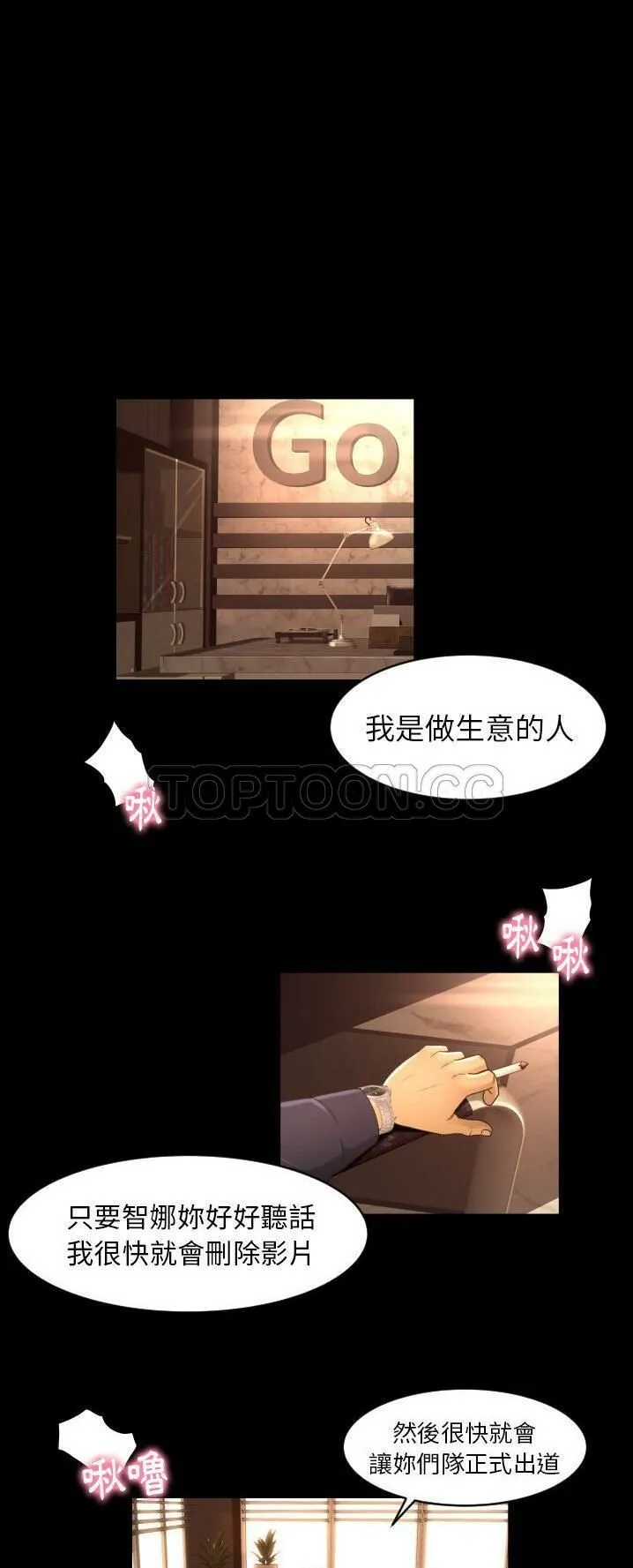 专属契约 第12章 第29页