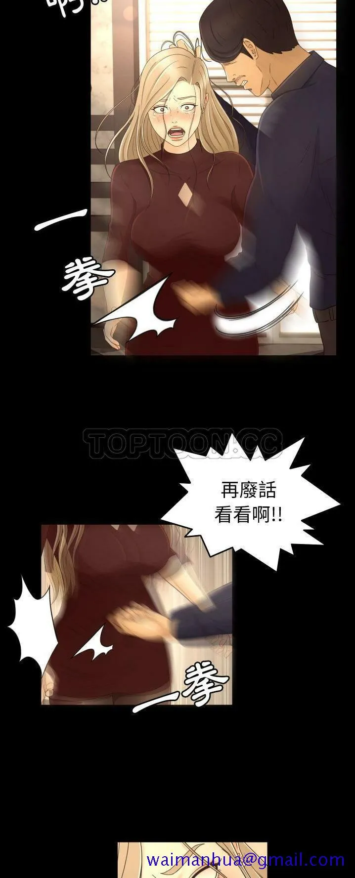 专属契约 第12章 第21页