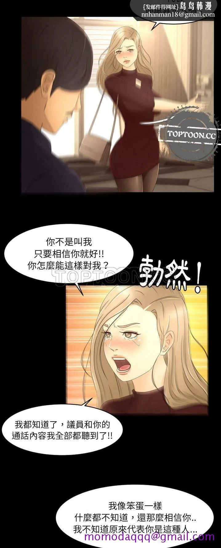 专属契约 第12章 第16页